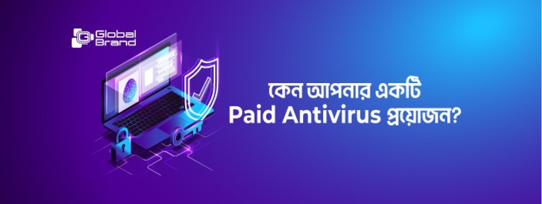 Antivirus কি? আপনার কি একটি Paid Antivirus নেয়া উচিৎ?
