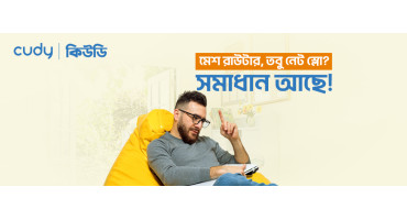 মেশ রাউটার সঠিক সেটআপ: নেট থাকবে পুরো বাসা জুড়ে!