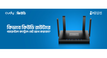 কিউডি রাউটারে প্যারেন্টাল কন্ট্রোল গাইড